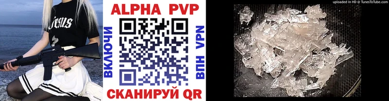 Купить  Котельники  A PVP Crystall 