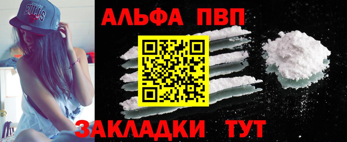 A PVP СК КРИС  Alfa_PVP Соль  Котельники  A PVP Соль  Alpha-PVP  Вход с VPN 