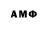 АМФЕТАМИН 97% Lesya J