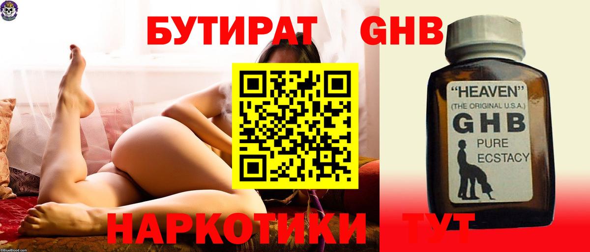 Бутират буратино  Вход с VPN  Котельники 