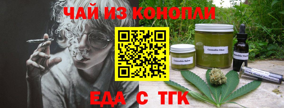 Котельники  Печенье с ТГК марихуана  Вход с VPN 