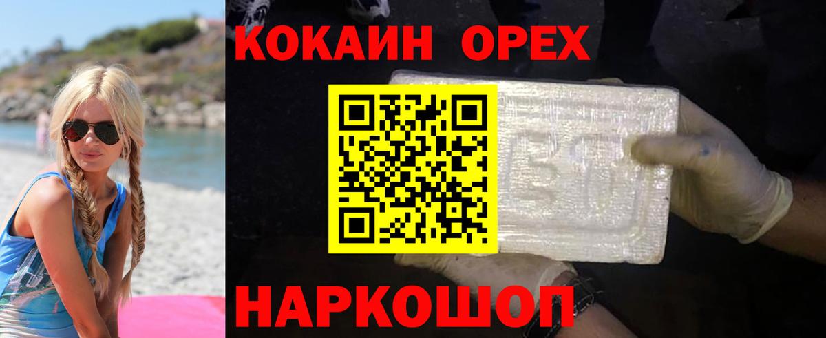 Cocaine Fish Scale  Вход с VPN  Котельники  Кокаин  Cocaine Эквадор 