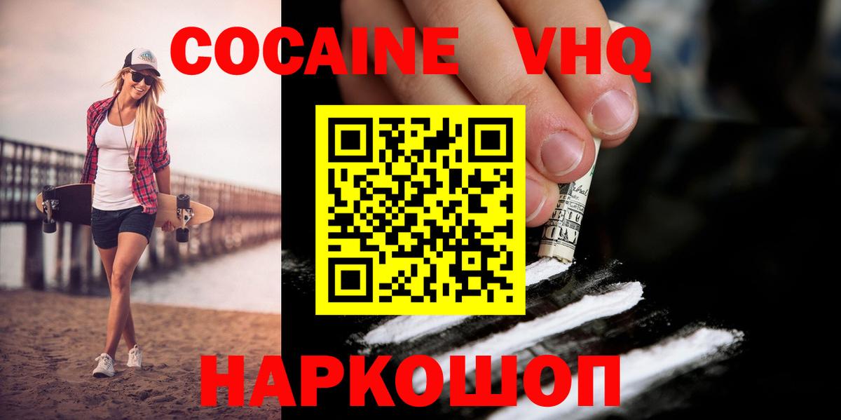 КОКАИН 99% Котельники