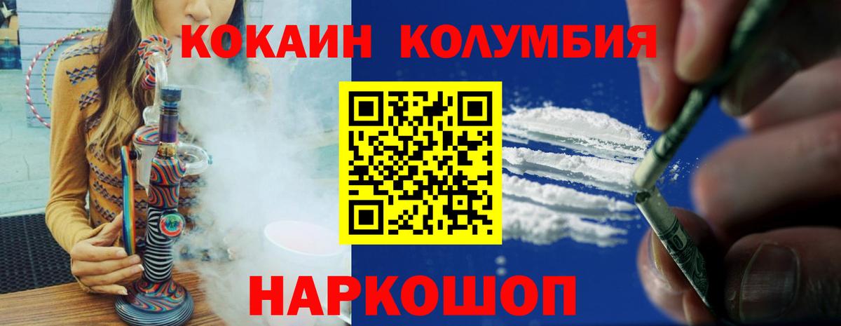 Cocaine Эквадор  Cocaine  КОКАИН 98%  Котельники 