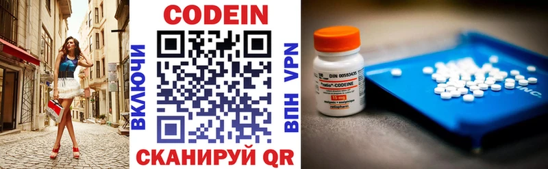 Codein напиток Lean (лин)  Купить где  Котельники 