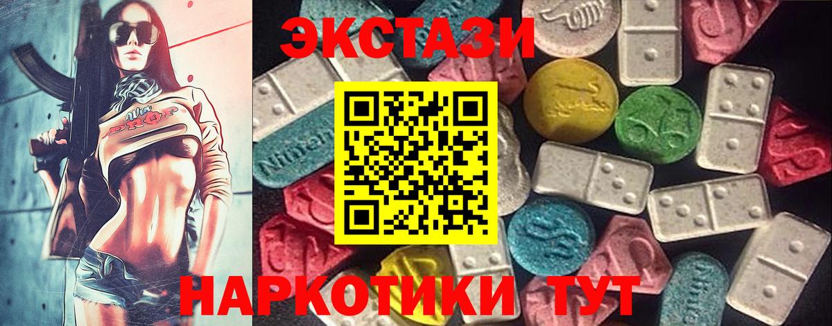 ЭКСТАЗИ XTC  Экстази  мега вход  Котельники  купить  сайты 