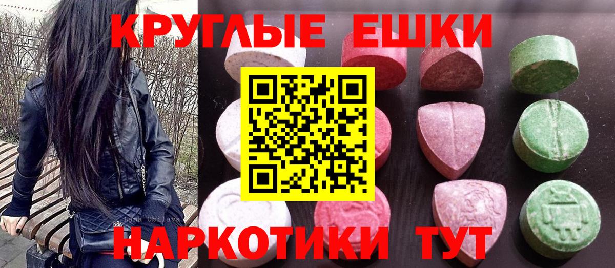 mega как зайти  Вход с VPN  Экстази 280 MDMA  Котельники  Ecstasy круглые 