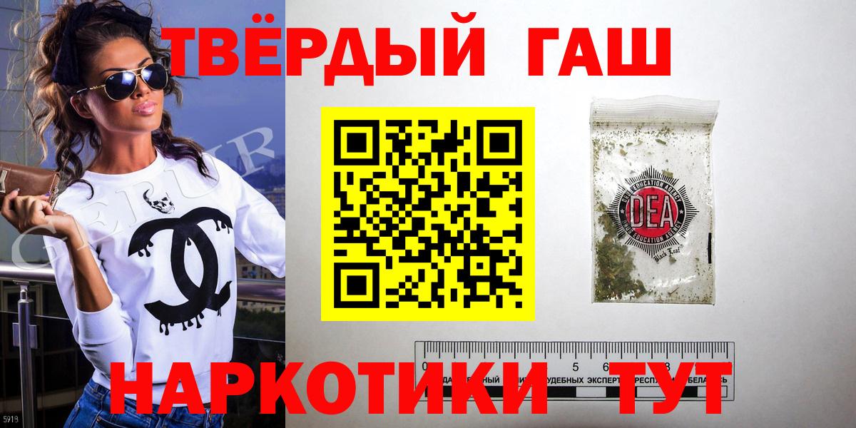 ГАШИШ AMNESIA HAZE  Вход с VPN  Котельники  ГАШ  ГАШ VHQ 