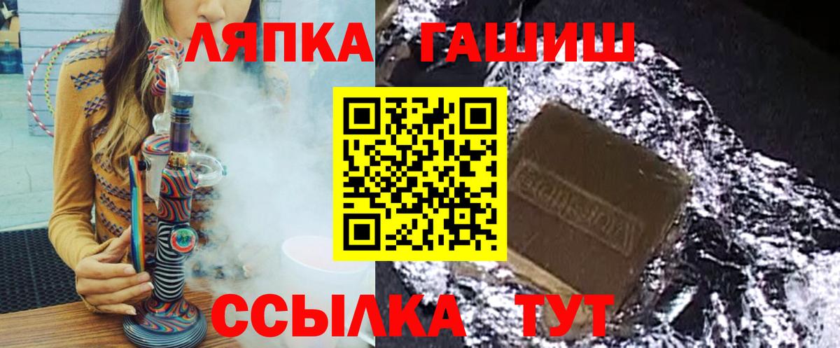 ГАШИШ ice o lator Котельники