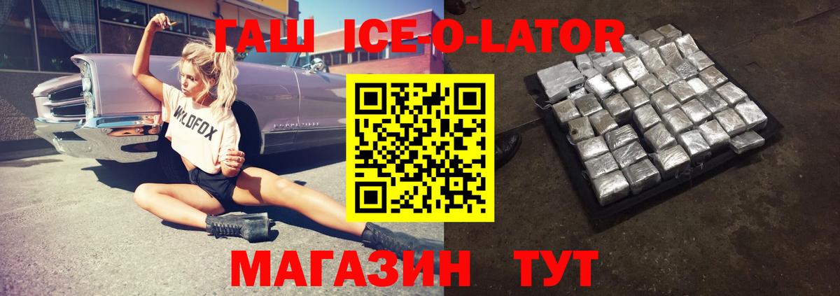 ГАШ убойный Котельники