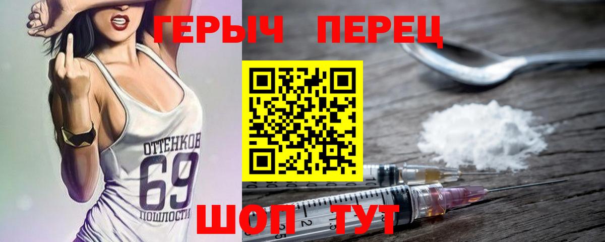 Героин гречка Котельники