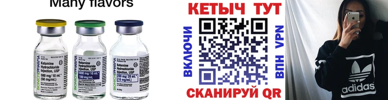 Купить где  Котельники  Кетамин VHQ 
