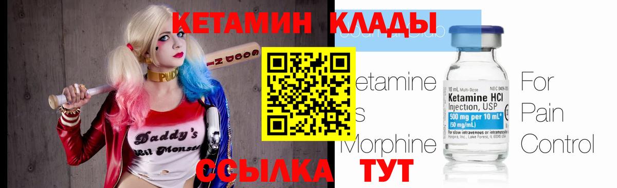 Кетамин ketamine  Кетамин ketamine  Котельники 