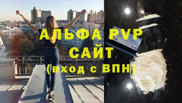 альфа пвп VHQ Каменногорск