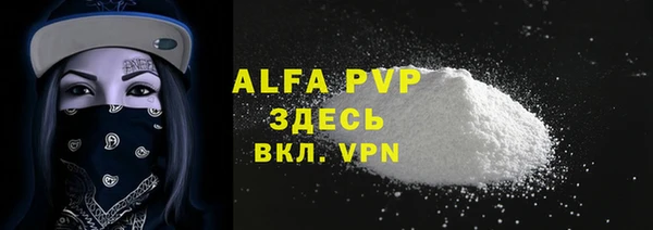 альфа пвп VHQ Каменногорск