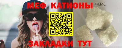 мефедрон Кулебаки