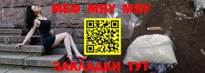 мефедрон Кулебаки