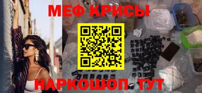 мяу мяу кристалл Кунгур