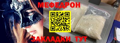 мяу мяу кристалл Кунгур