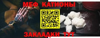 мефедрон Кулебаки