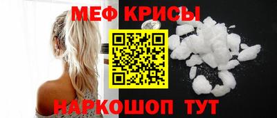 прущие крисы Балашиха