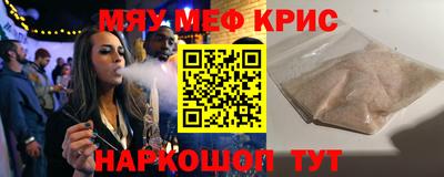 мяу мяу кристалл Кунгур
