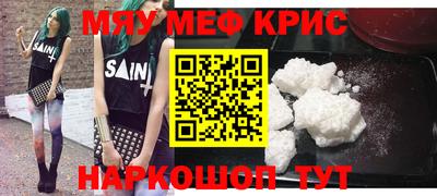 мефедрон Кулебаки