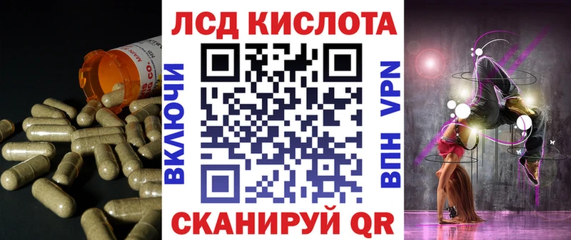 Купить закладки  Котельники  ЛСД экстази кислота 