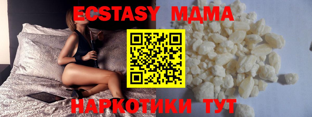 Котельники  МДМА  Вход с VPN  МДМА VHQ  MDMA молли 