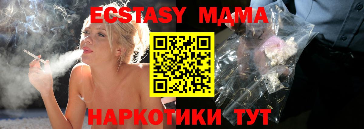 MDMA молли  МДМА Molly  Котельники 