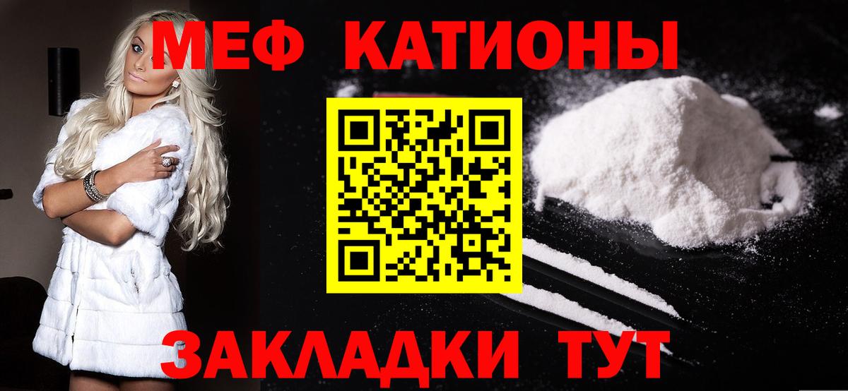 Котельники  Меф мука  Меф 4 MMC  МЯУ-МЯУ  Мефедрон  Вход с VPN 
