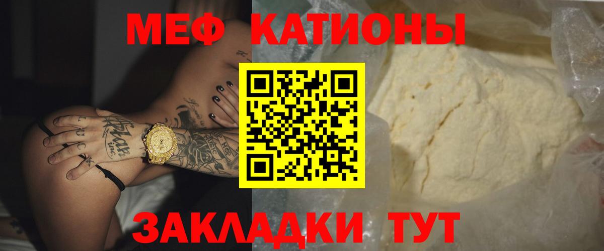 Мефедрон  Котельники  Мефедрон VHQ  МЯУ-МЯУ мяу мяу 