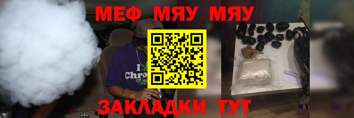 Меф мяу мяу кристаллы Котельники