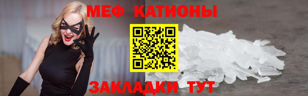 МЕФ кристаллы Котельники