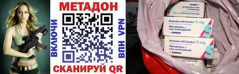 Купить где  Котельники  Метадон кристалл 