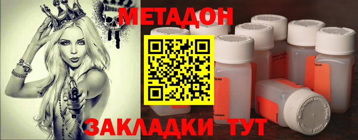 Метадон кристалл  Котельники  Метадон methadone 