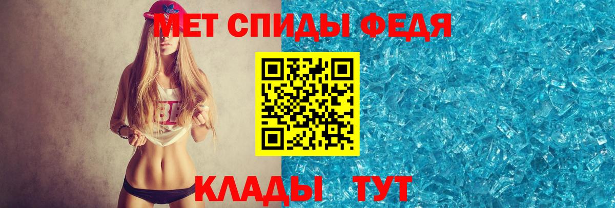 Метамфетамин кристалл Котельники