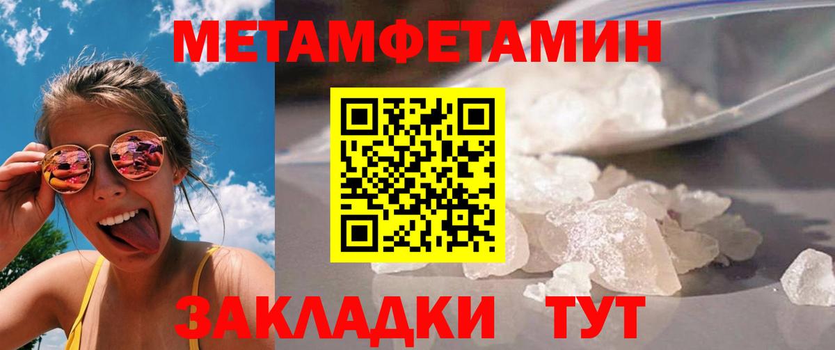 МЕТАМФЕТАМИН витя  Котельники 