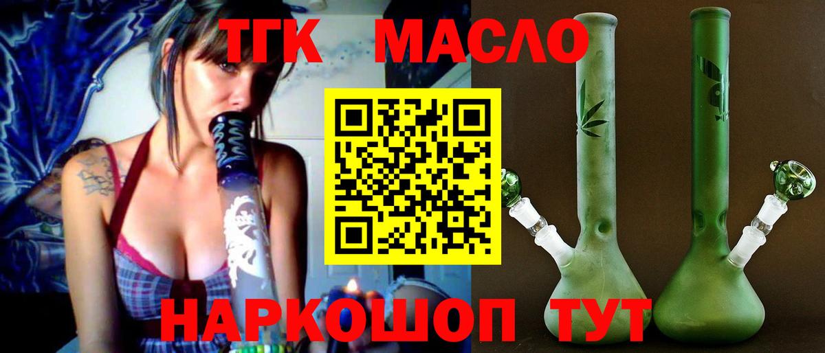 Дистиллят ТГК жижа Котельники