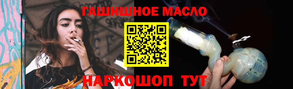 Котельники  Дистиллят ТГК THC oil  ТГК вейп с тгк  продажа наркотиков  Вход с VPN 