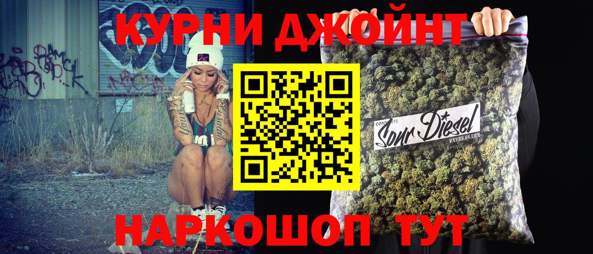 МАРИХУАНА Ganja Котельники